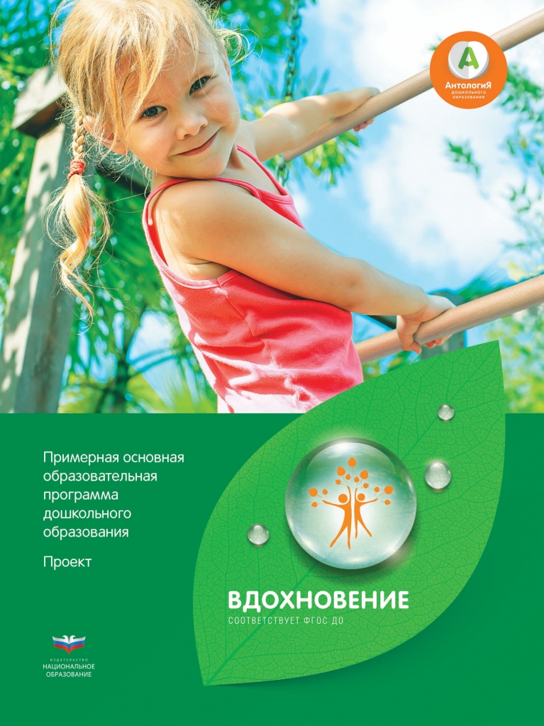 Обложка Вдохновение.jpg
